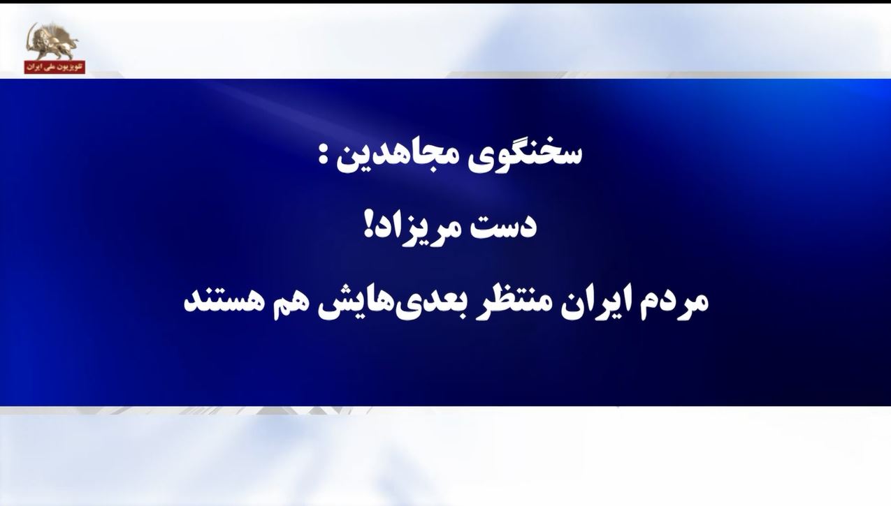 سخنگوی مجاهدین۲