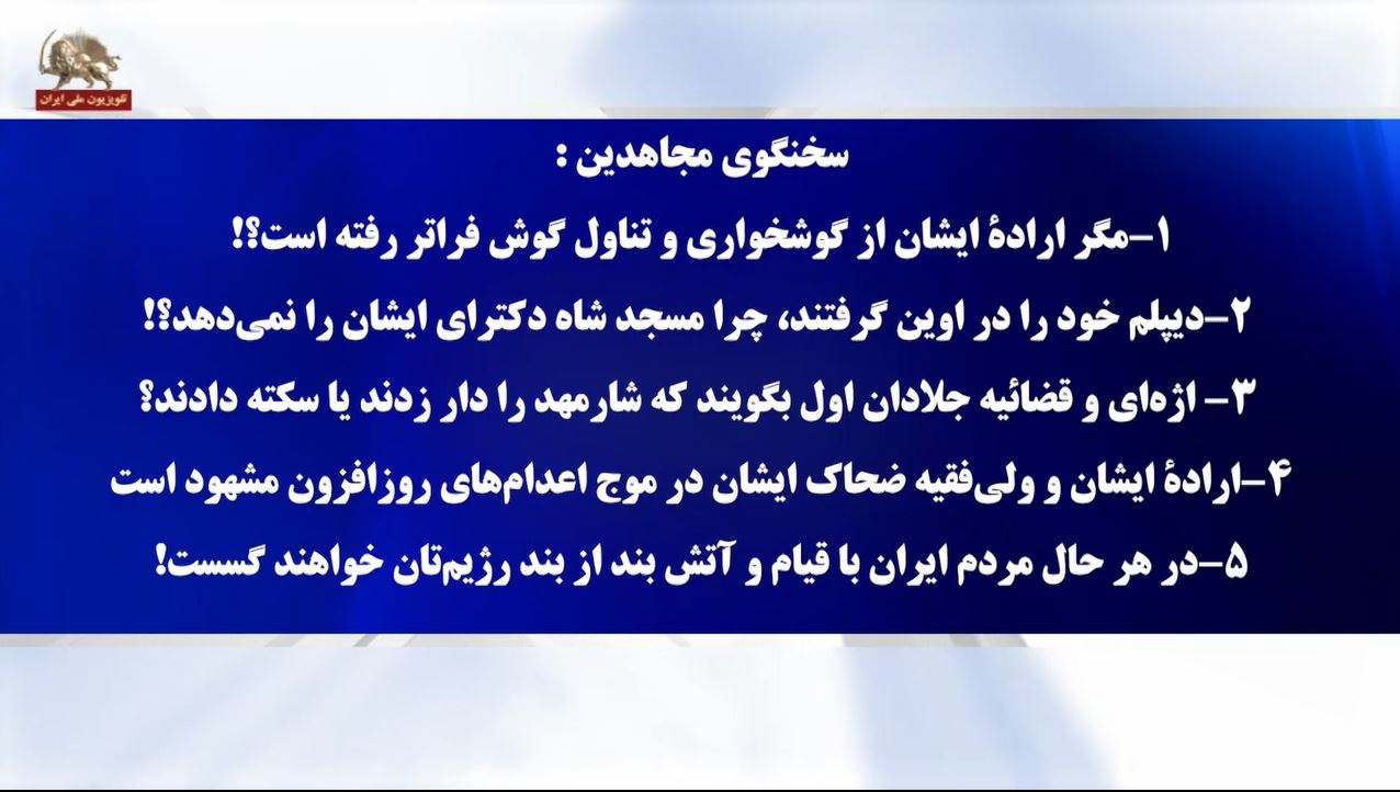 سخنگوی مجاهدین۸